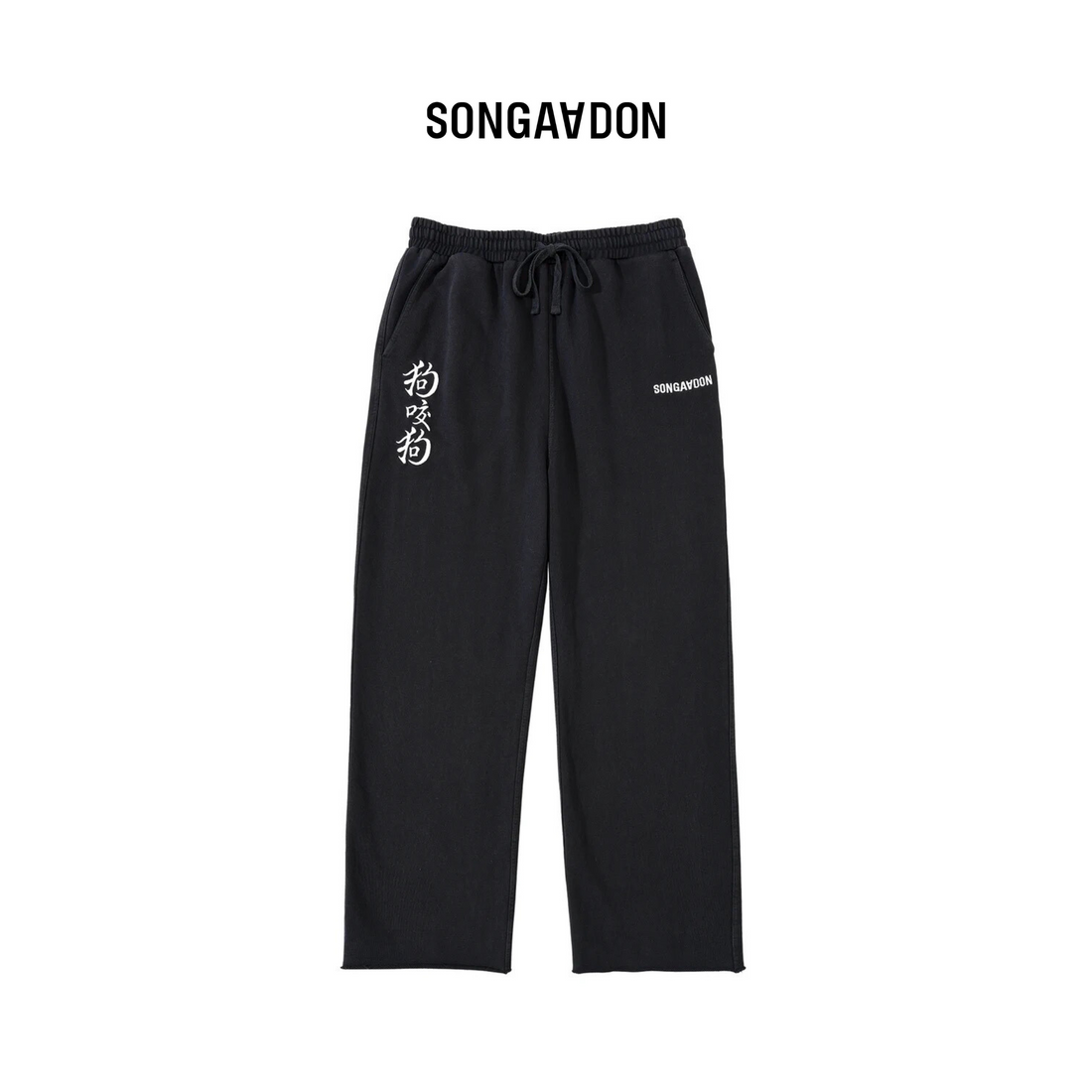 Songaadon 25SS “Dog bite dog” Sweatpants