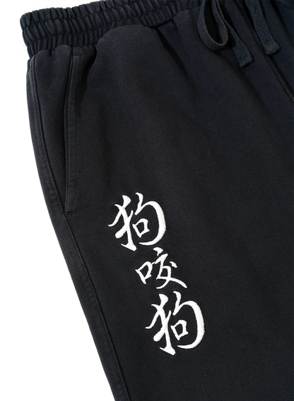 Songaadon 25SS “Dog bite dog” Sweatpants